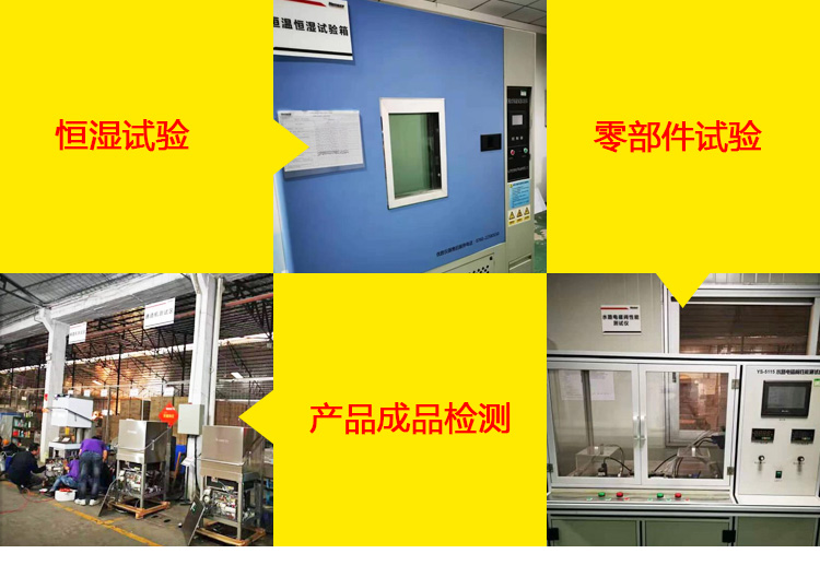 商用洗碗機