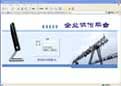 企業協作平臺