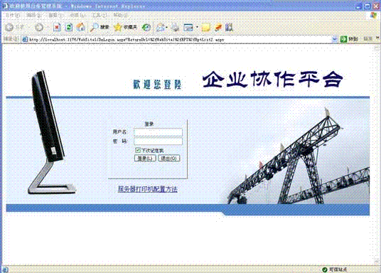 ERP系統